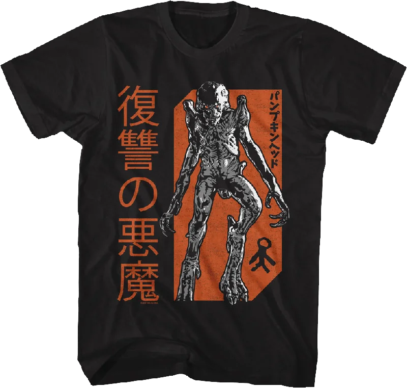 Japanese Text Pumpkinhead T-Shirt